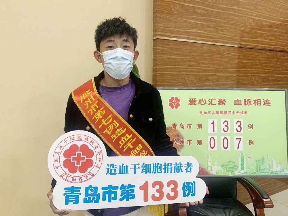 @远方的朋友，请接收来自云南昭通的两份新年礼物——造血干细胞